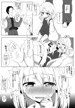 Page 8 of Hatsujouki no Sugoshikata