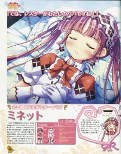 Page 17 of La Campanella della Benedizione - Tech Gian Super Prelude