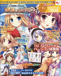 Page 1 of La Campanella della Benedizione - Tech Gian Super Prelude