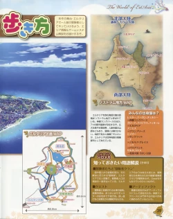 Page 40 of La Campanella della Benedizione - Tech Gian Super Prelude