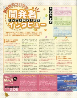 Page 53 of La Campanella della Benedizione - Tech Gian Super Prelude