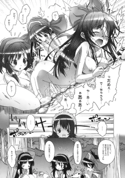 Page 19 of Mizu Hana