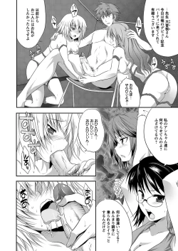 Page 56 of Comic Prism EXTRA Vol.01 Gouin Ganbou na Karada