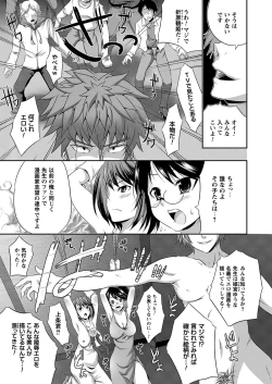 Page 63 of Comic Prism EXTRA Vol.01 Gouin Ganbou na Karada