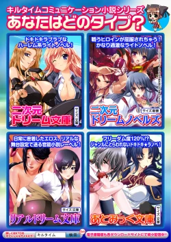 Page 96 of Comic Prism EXTRA Vol.01 Gouin Ganbou na Karada