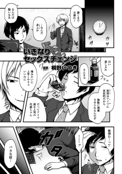 Page 25 of Seitenkan Anthology Comics Vol. 5