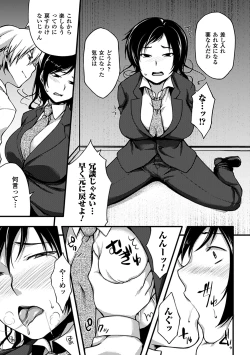 Page 27 of Seitenkan Anthology Comics Vol. 5