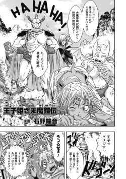 Page 45 of Seitenkan Anthology Comics Vol. 5