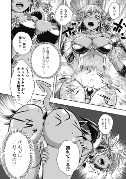 Page 48 of Seitenkan Anthology Comics Vol. 5