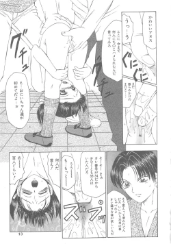 Page 11 of The Best of Fuusen Club Vol.1