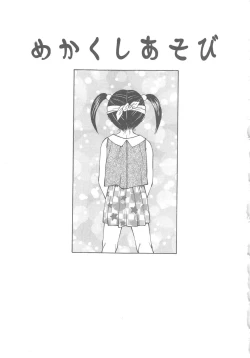 Page 121 of The Best of Fuusen Club Vol.1