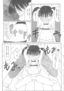 Page 123 of The Best of Fuusen Club Vol.1