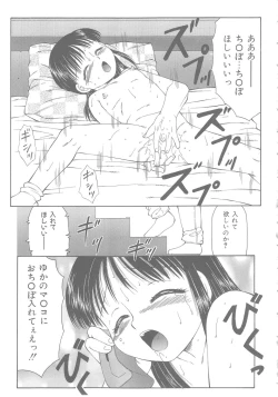 Page 151 of The Best of Fuusen Club Vol.1