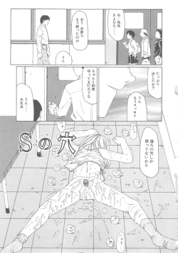 Page 173 of The Best of Fuusen Club Vol.1