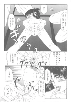 Page 60 of The Best of Fuusen Club Vol.1