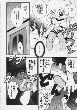 Page 13 of Magical Maple Syrup ~ Heavy Gauge 02