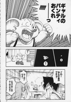 Page 33 of Magical Maple Syrup ~ Heavy Gauge 02