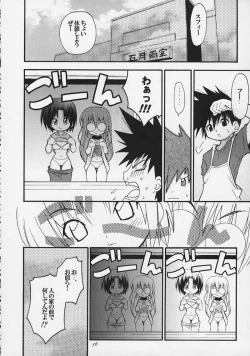 Page 51 of Magical Maple Syrup ~ Heavy Gauge 02