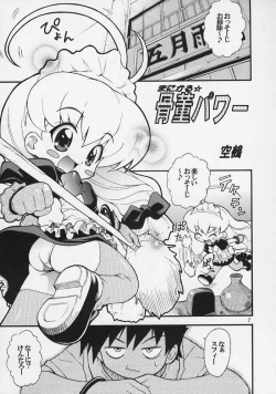 Page 6 of Magical Maple Syrup ~ Heavy Gauge 02