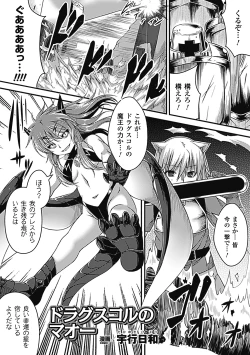 Page 21 of Bessatsu Comic Unreal Monster Musume Paradise Vol. 2