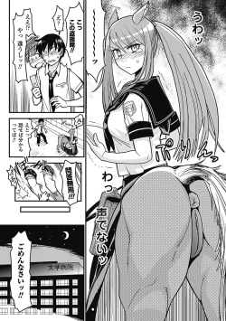 Page 7 of Bessatsu Comic Unreal Monster Musume Paradise Vol. 2
