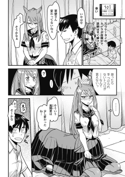 Page 8 of Bessatsu Comic Unreal Monster Musume Paradise Vol. 2