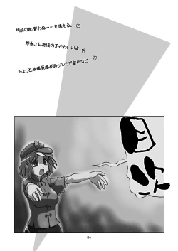 Page 3 of Kyouno○○ko