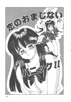 Page 105 of Fuusen Club Classics