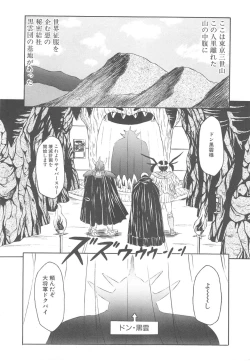 Page 126 of Fuusen Club Classics