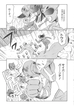 Page 129 of Fuusen Club Classics