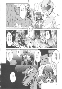 Page 132 of Fuusen Club Classics