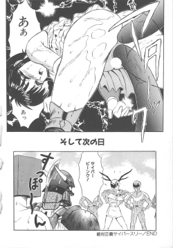 Page 144 of Fuusen Club Classics