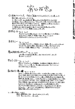 Page 165 of Fuusen Club Classics