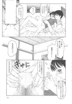 Page 23 of Fuusen Club Classics