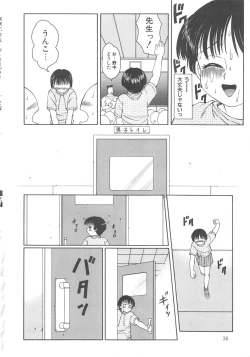 Page 36 of Fuusen Club Classics