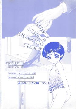 Page 4 of Fuusen Club Classics