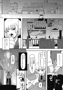 Page 27 of Bessatsu Comic Unreal Ishukan Maniacs  Digital Ban Vol. 3
