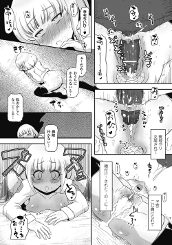 Page 36 of Bessatsu Comic Unreal Ishukan Maniacs  Digital Ban Vol. 3