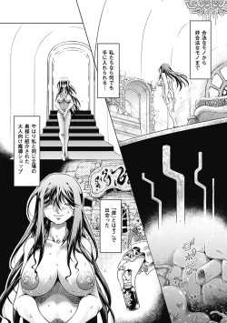 Page 61 of Bessatsu Comic Unreal Ishukan Maniacs  Digital Ban Vol. 3