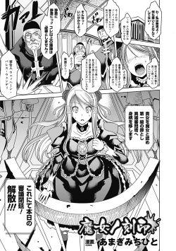 Page 6 of Bessatsu Comic Unreal Ishukan Maniacs  Digital Ban Vol. 3