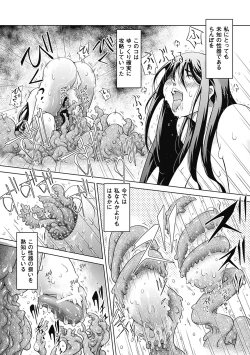 Page 70 of Bessatsu Comic Unreal Ishukan Maniacs  Digital Ban Vol. 3