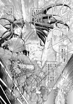 Page 78 of Bessatsu Comic Unreal Ishukan Maniacs  Digital Ban Vol. 3