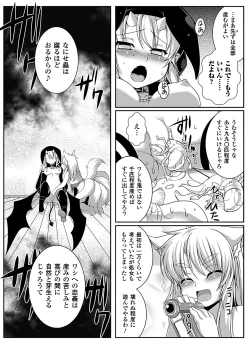 Page 24 of Bessatsu Comic Unreal Ishukan Maniacs  Digital Ban Vol. 4