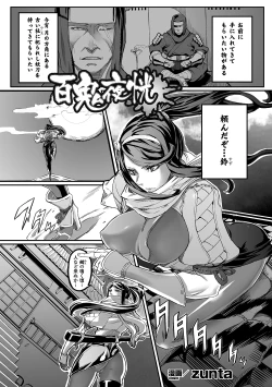 Page 26 of Bessatsu Comic Unreal Ishukan Maniacs  Digital Ban Vol. 4