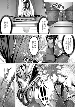 Page 27 of Bessatsu Comic Unreal Ishukan Maniacs  Digital Ban Vol. 4
