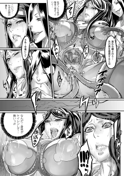 Page 35 of Bessatsu Comic Unreal Ishukan Maniacs  Digital Ban Vol. 4