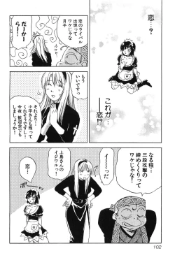 Page 102 of Magetsukankitan Vol 01