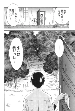 Page 104 of Magetsukankitan Vol 01
