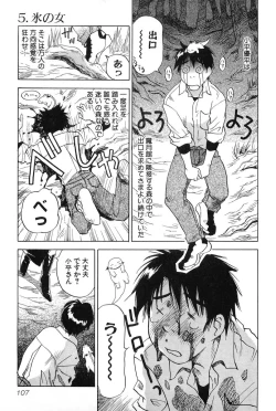 Page 107 of Magetsukankitan Vol 01