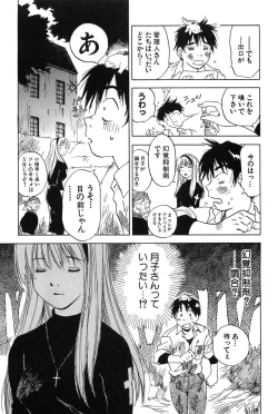 Page 111 of Magetsukankitan Vol 01